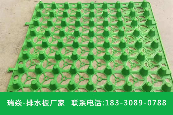瑞焱︱蓄排水板︱行业通用
