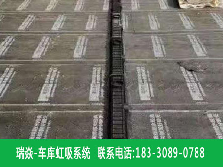 瑞焱︱车库虹吸系统
