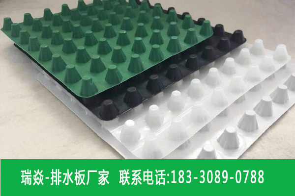 瑞焱︱排水板︱常用颜色