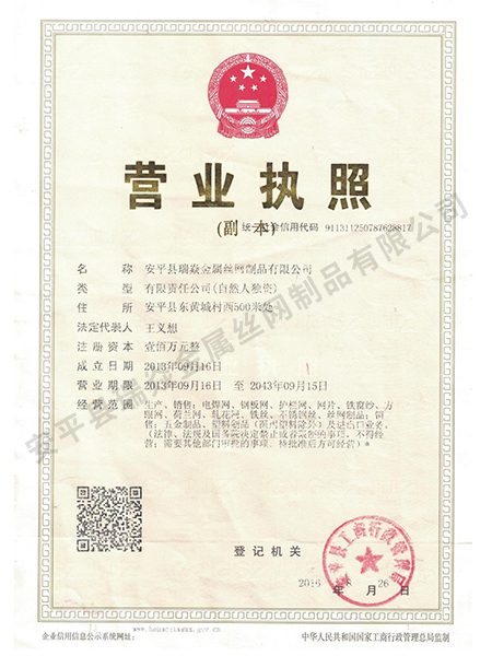 营业执照.jpg
